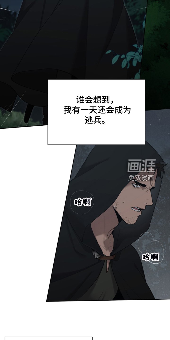 第54章：遭遇曾经的队友