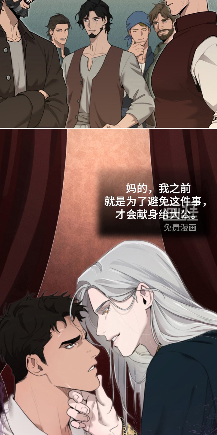 第54章：遭遇曾经的队友