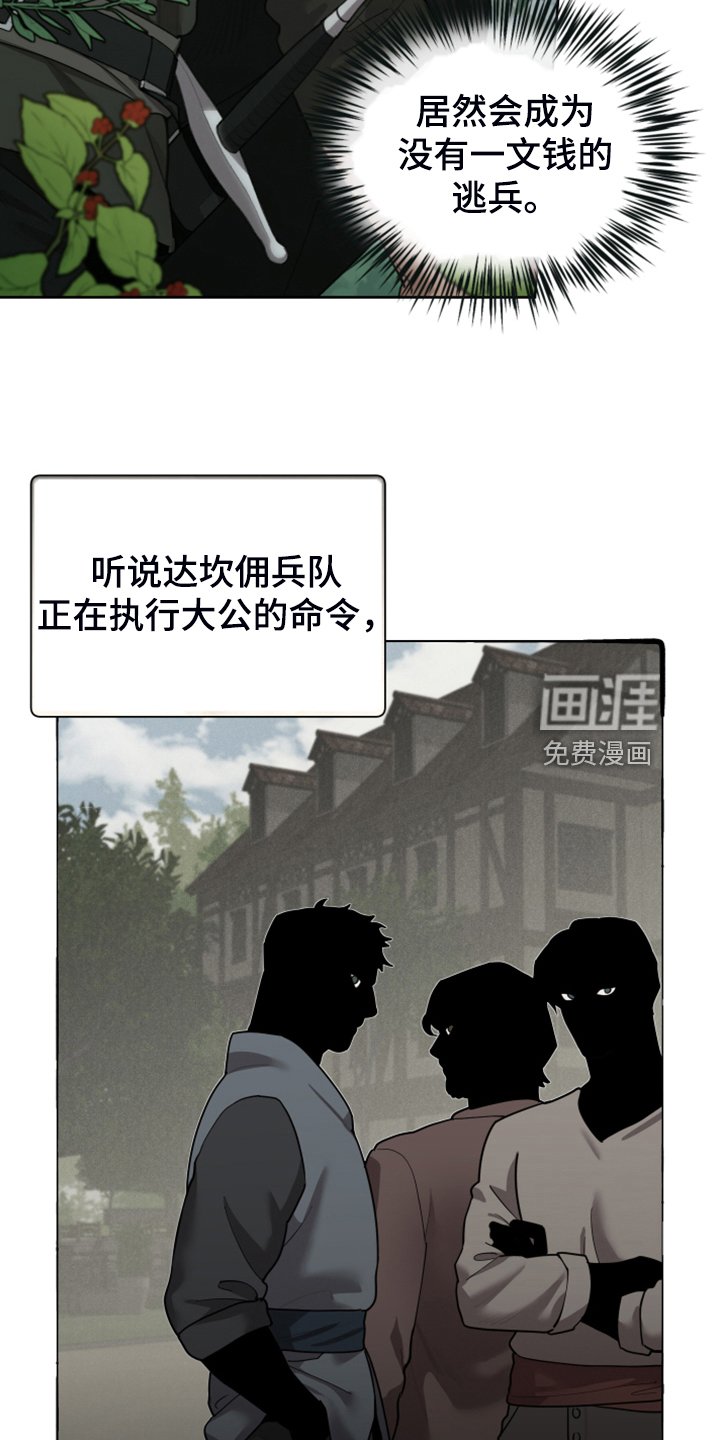 第54章：遭遇曾经的队友