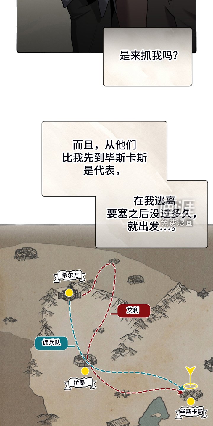 第54章：遭遇曾经的队友