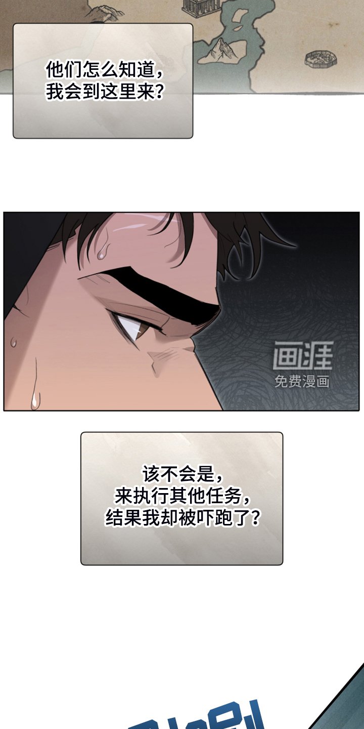 第54章：遭遇曾经的队友