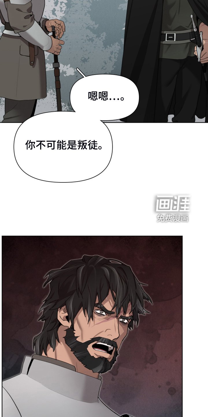 第55章：为什么杀他