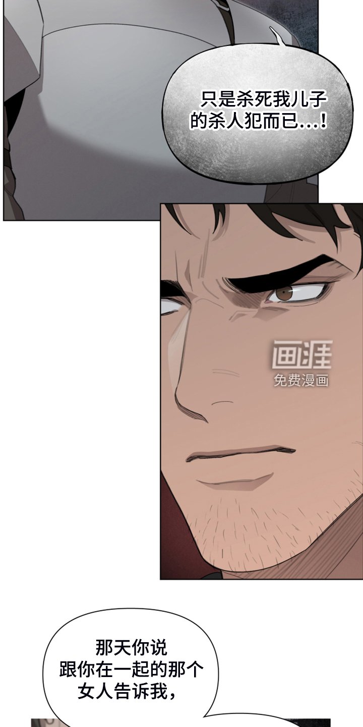 第55章：为什么杀他