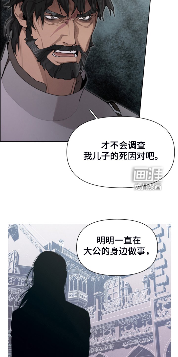 第55章：为什么杀他