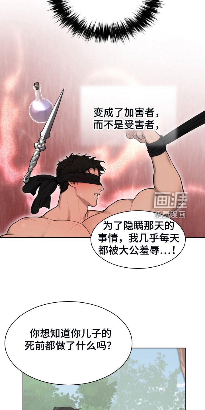 第55章：为什么杀他