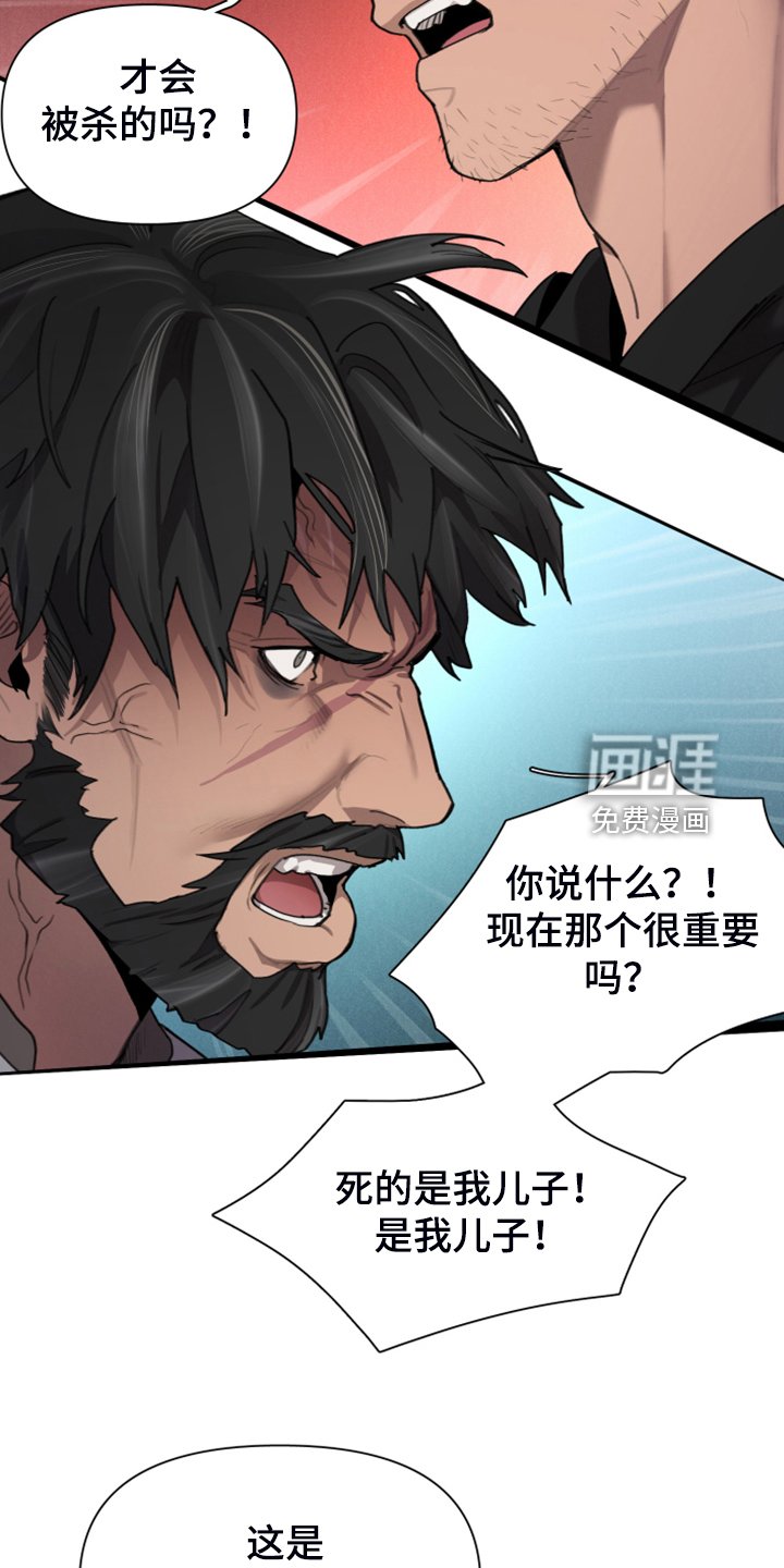 第55章：为什么杀他