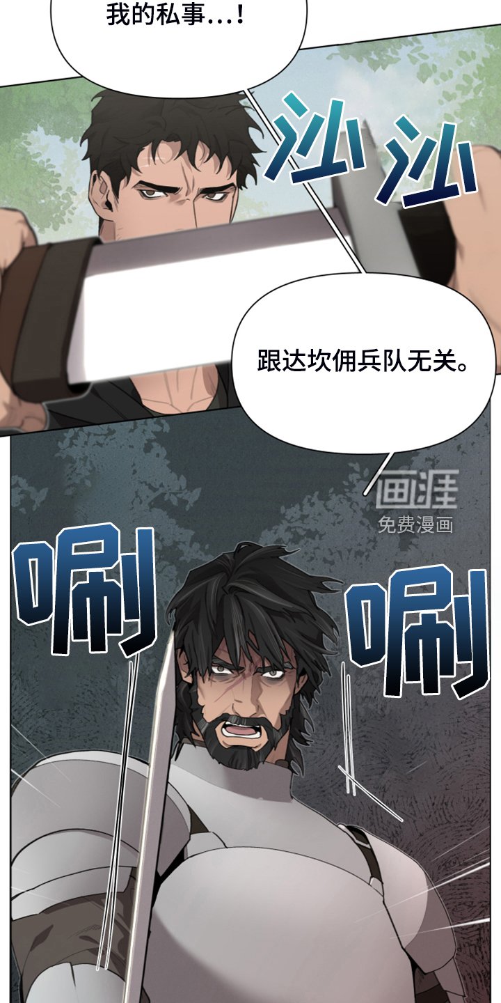 第55章：为什么杀他