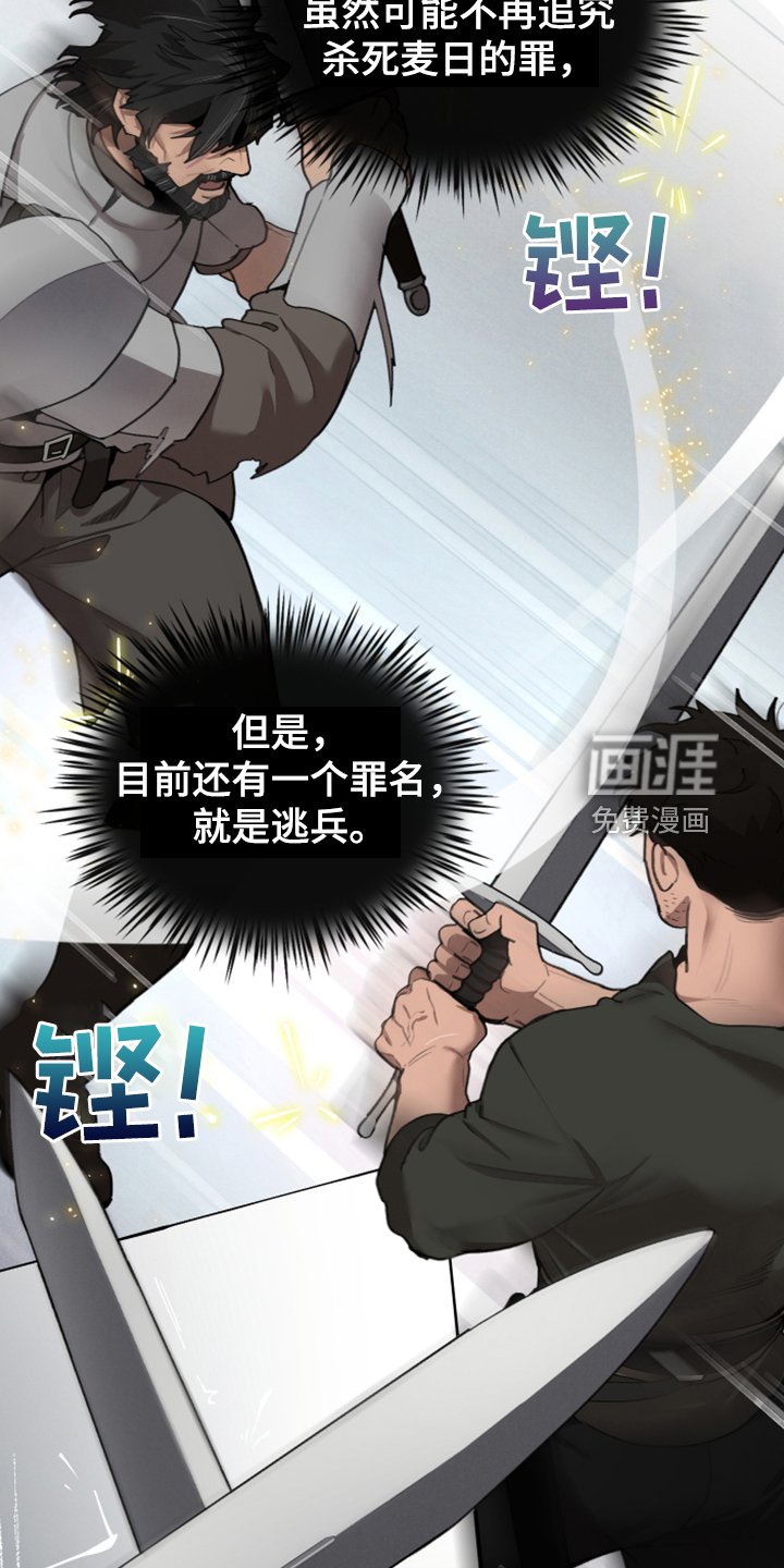 第56章：跟我回去吧