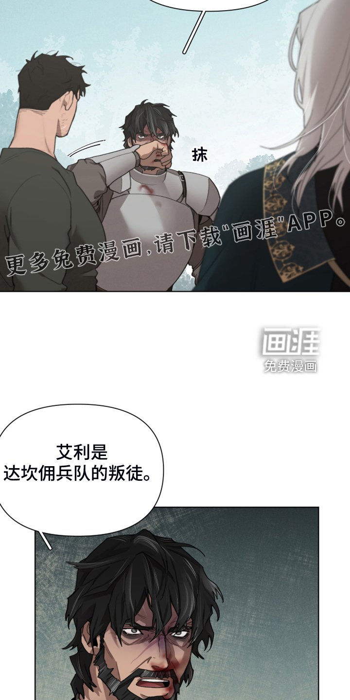 第57章：承担一切