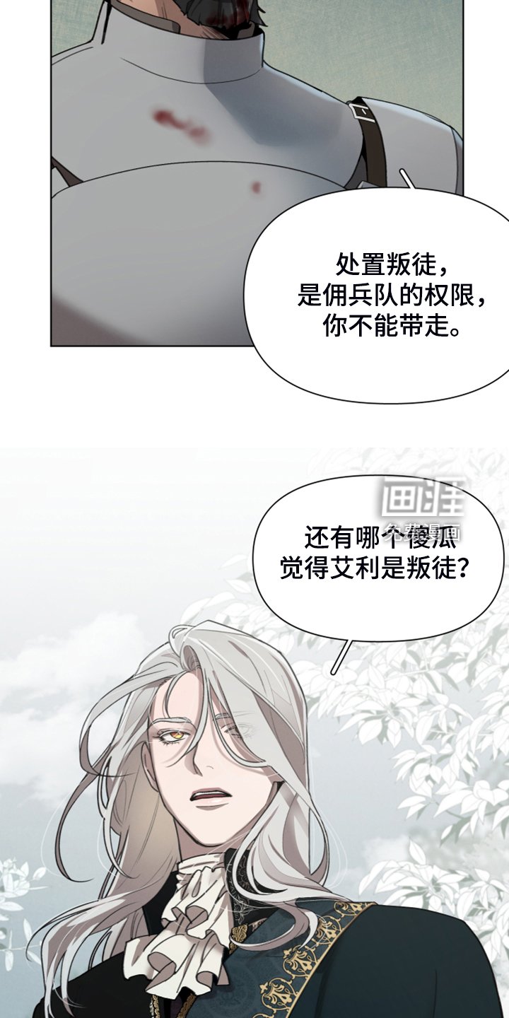 第57章：承担一切