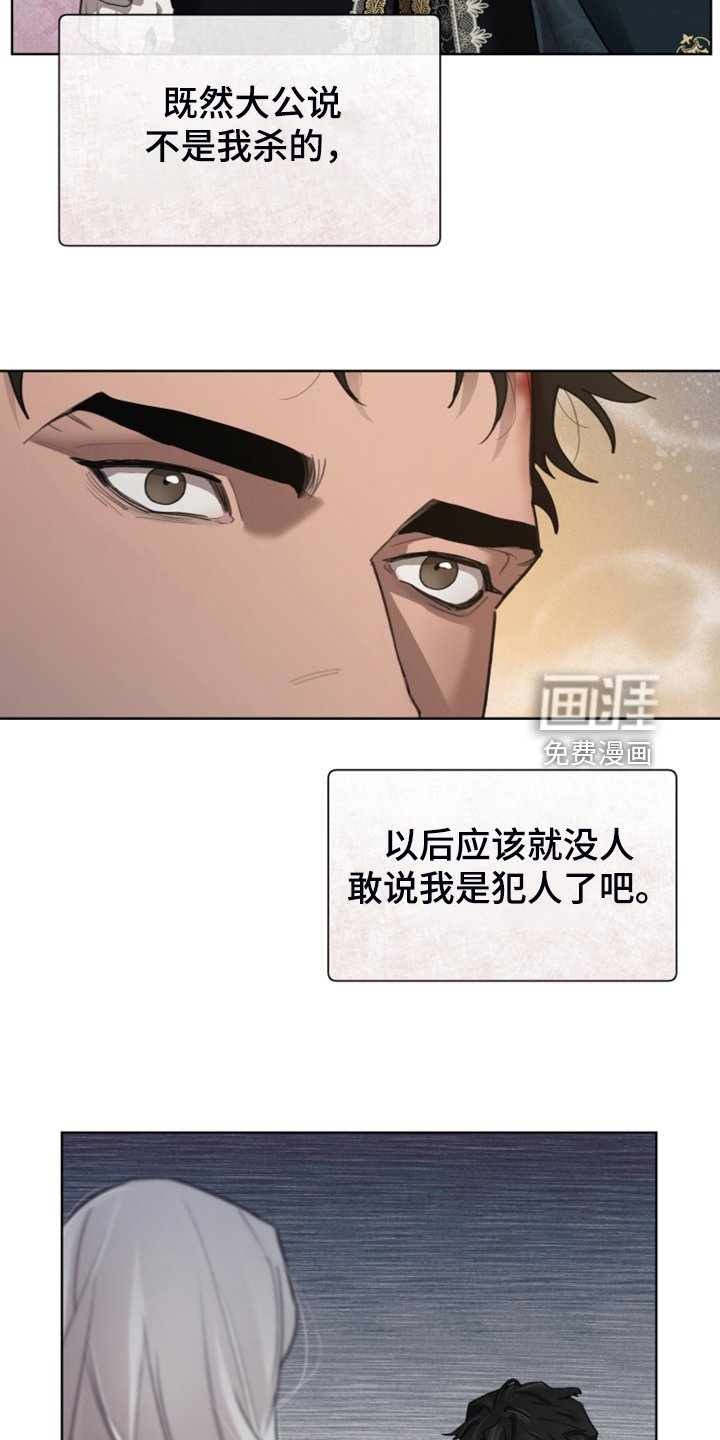 第57章：承担一切