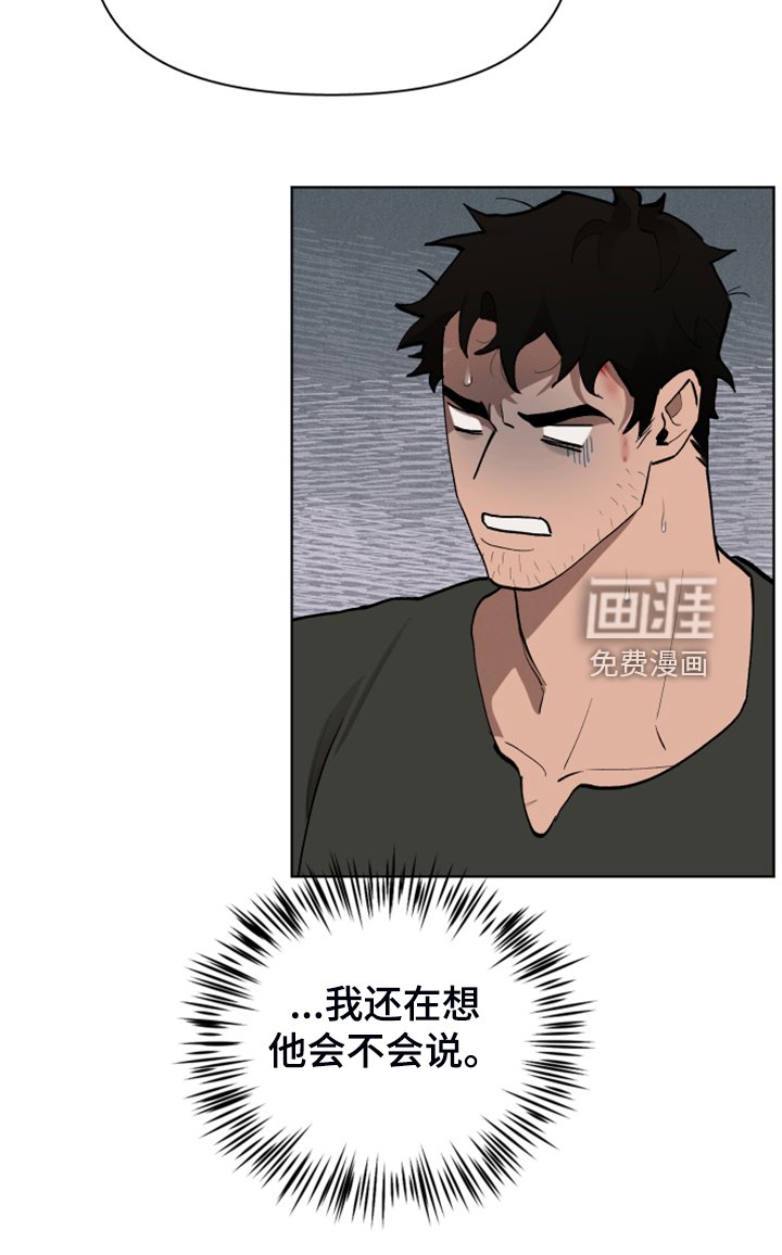 第57章：承担一切