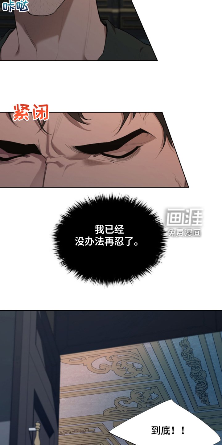 第58章：没办法再忍