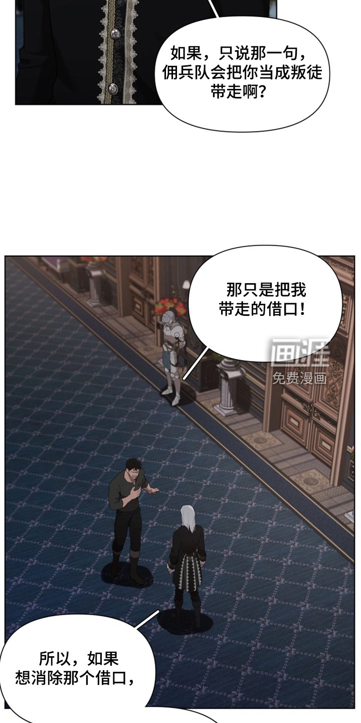 第59章：【完结】做我的王妃
