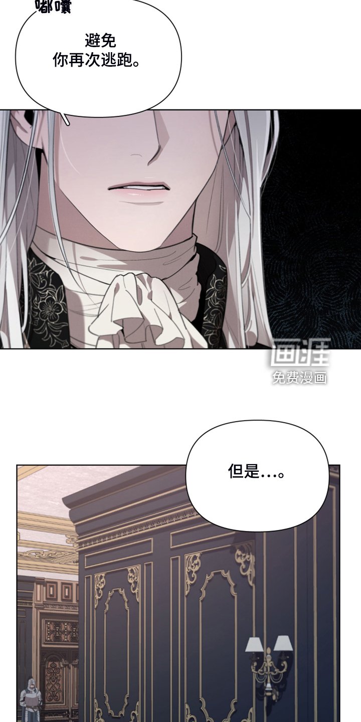 第59章：【完结】做我的王妃
