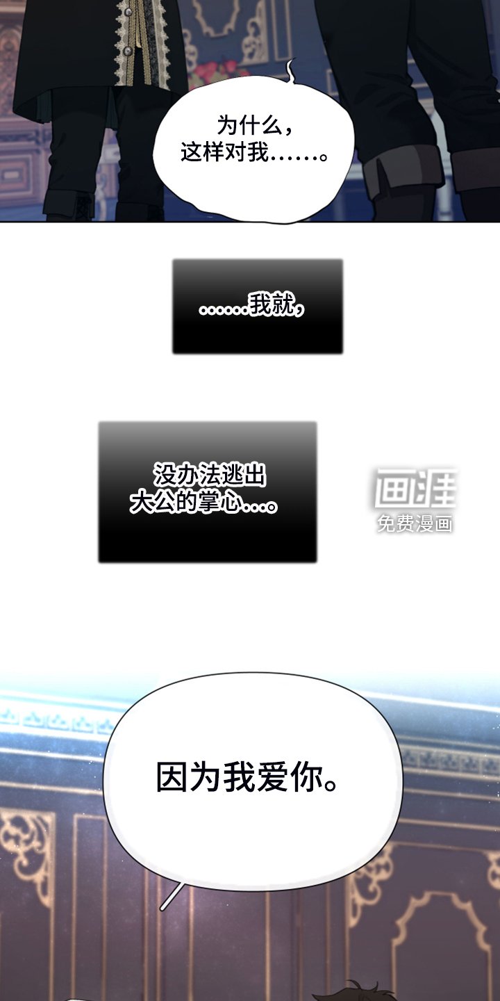 第59章：【完结】做我的王妃