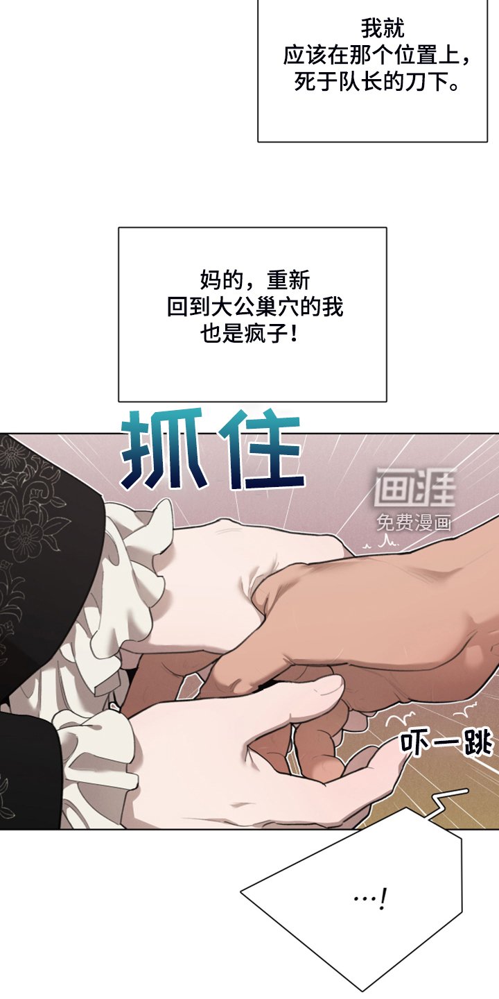 第59章：【完结】做我的王妃