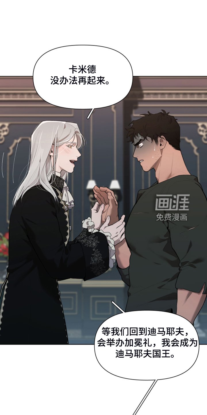第59章：【完结】做我的王妃