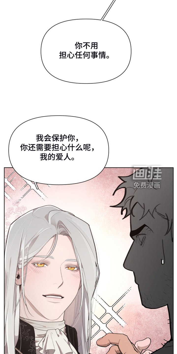 第59章：【完结】做我的王妃