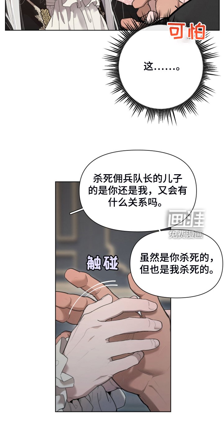 第59章：【完结】做我的王妃