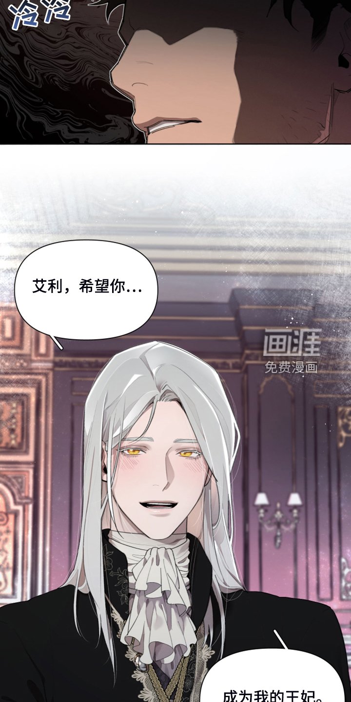 第59章：【完结】做我的王妃