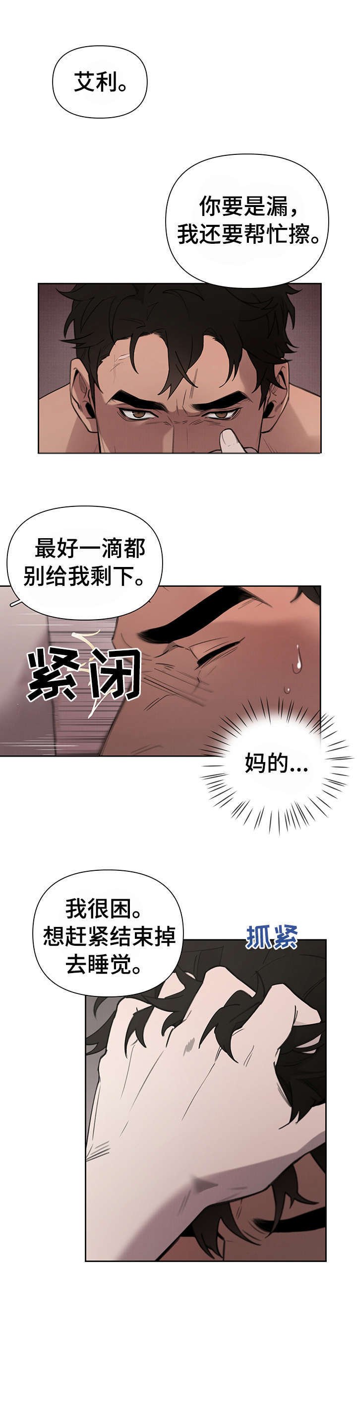 第6章：歇会儿