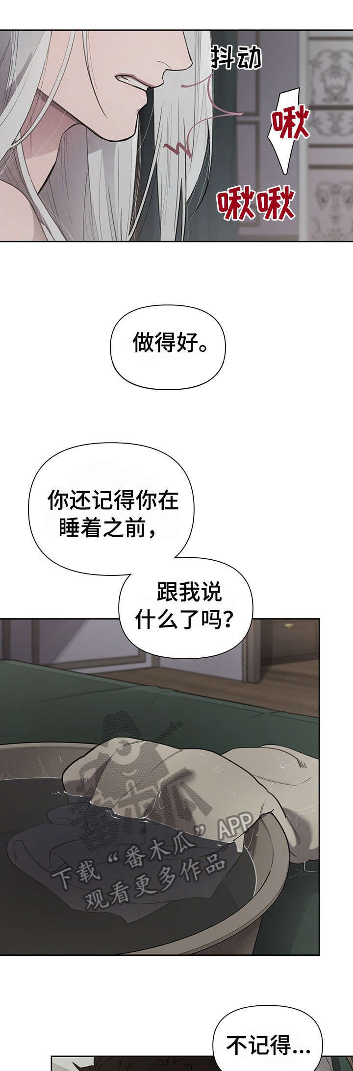 第6章：歇会儿