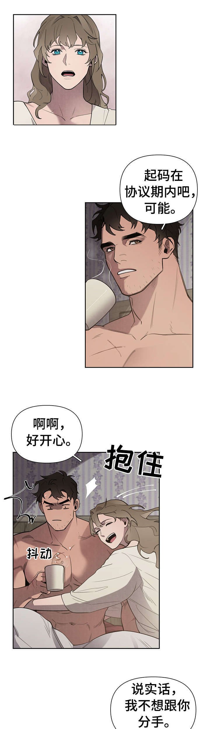 第6章：歇会儿