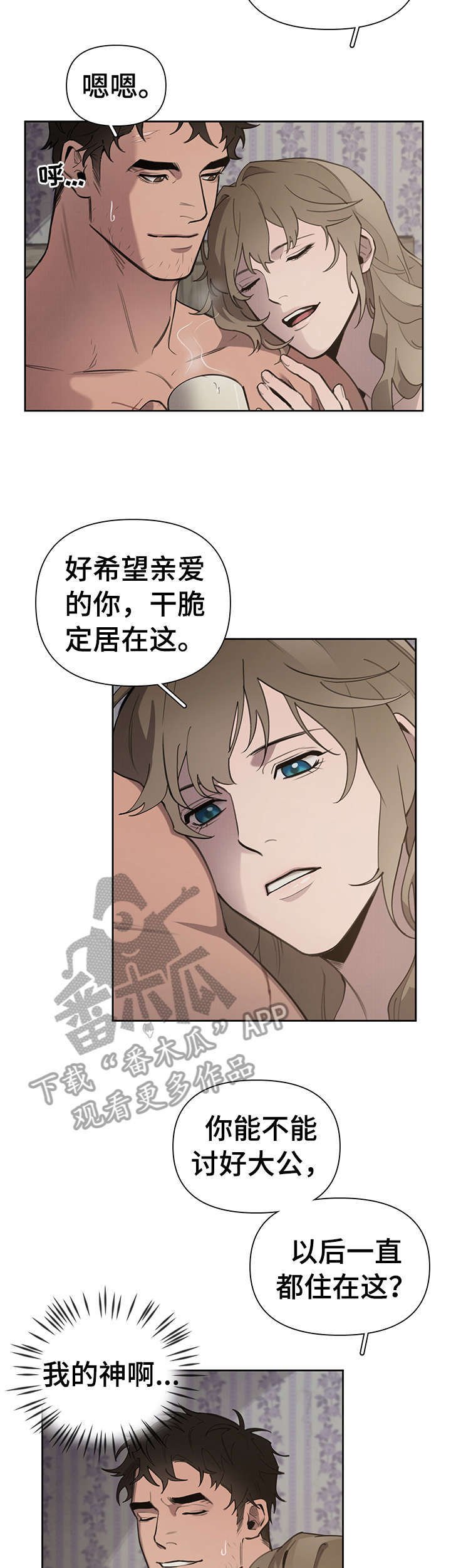 第6章：歇会儿