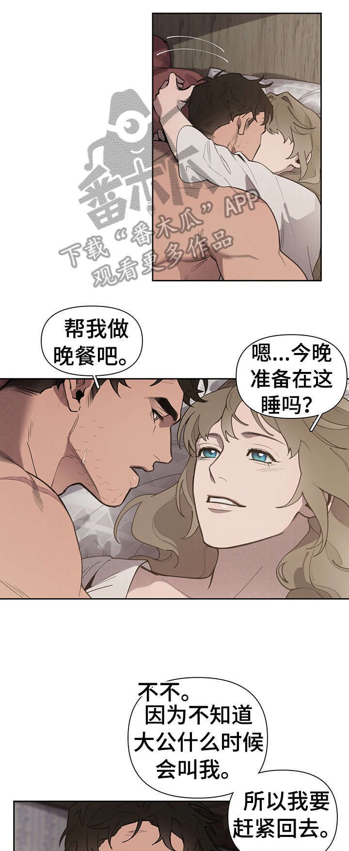第6章：歇会儿