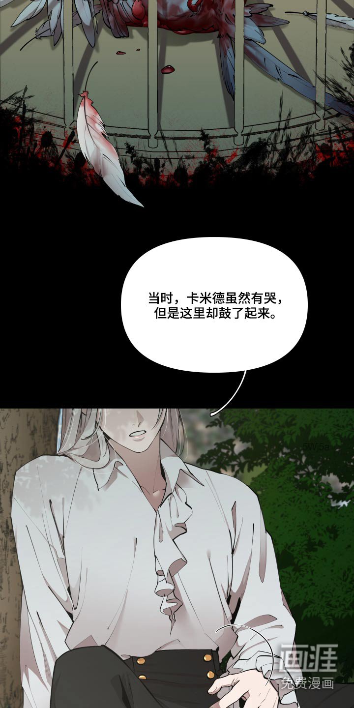 第60章：【番外】要不要杀
