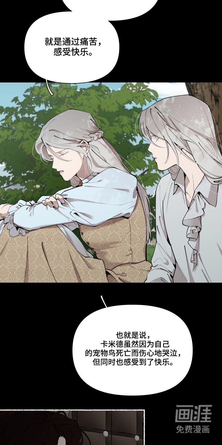 第60章：【番外】要不要杀