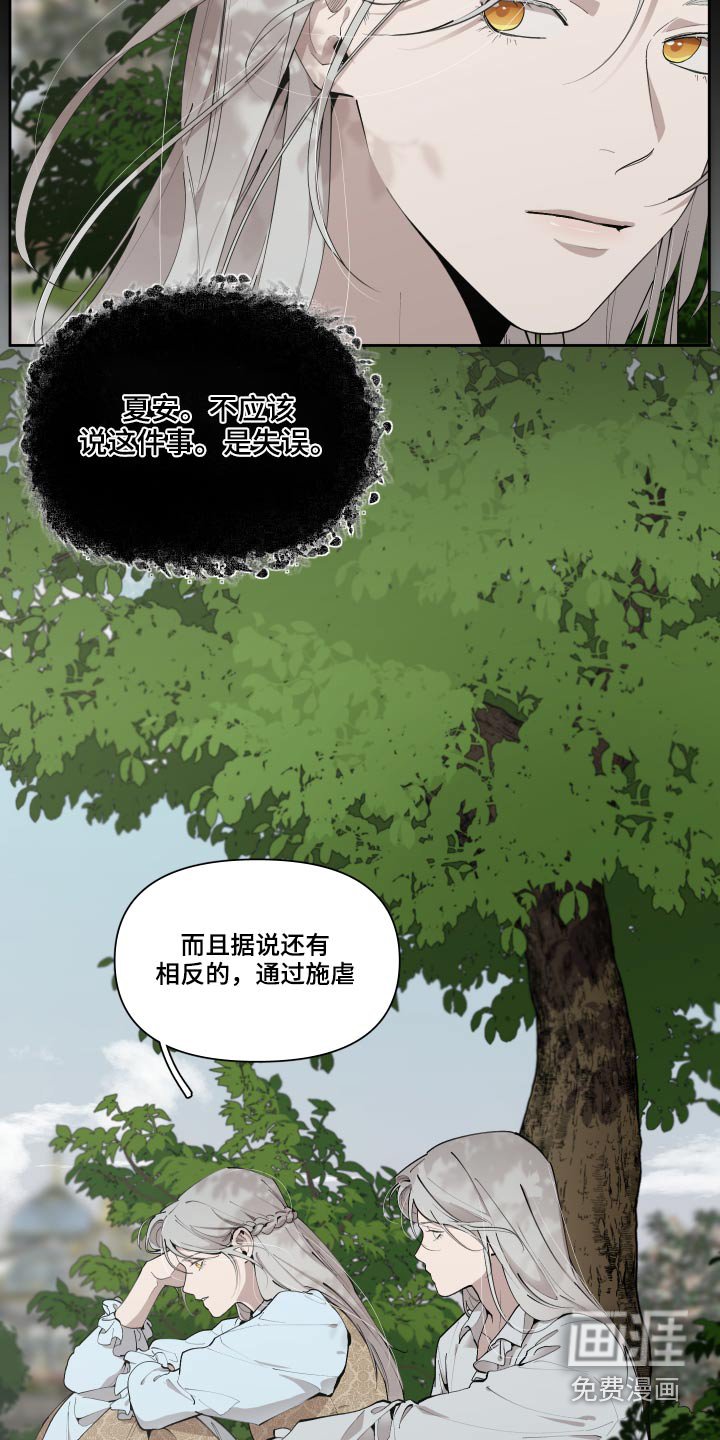 第60章：【番外】要不要杀