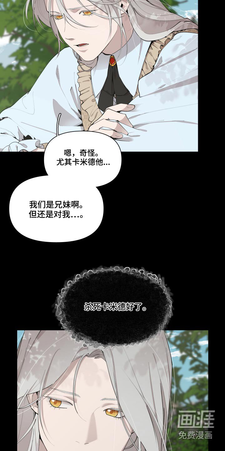 第60章：【番外】要不要杀