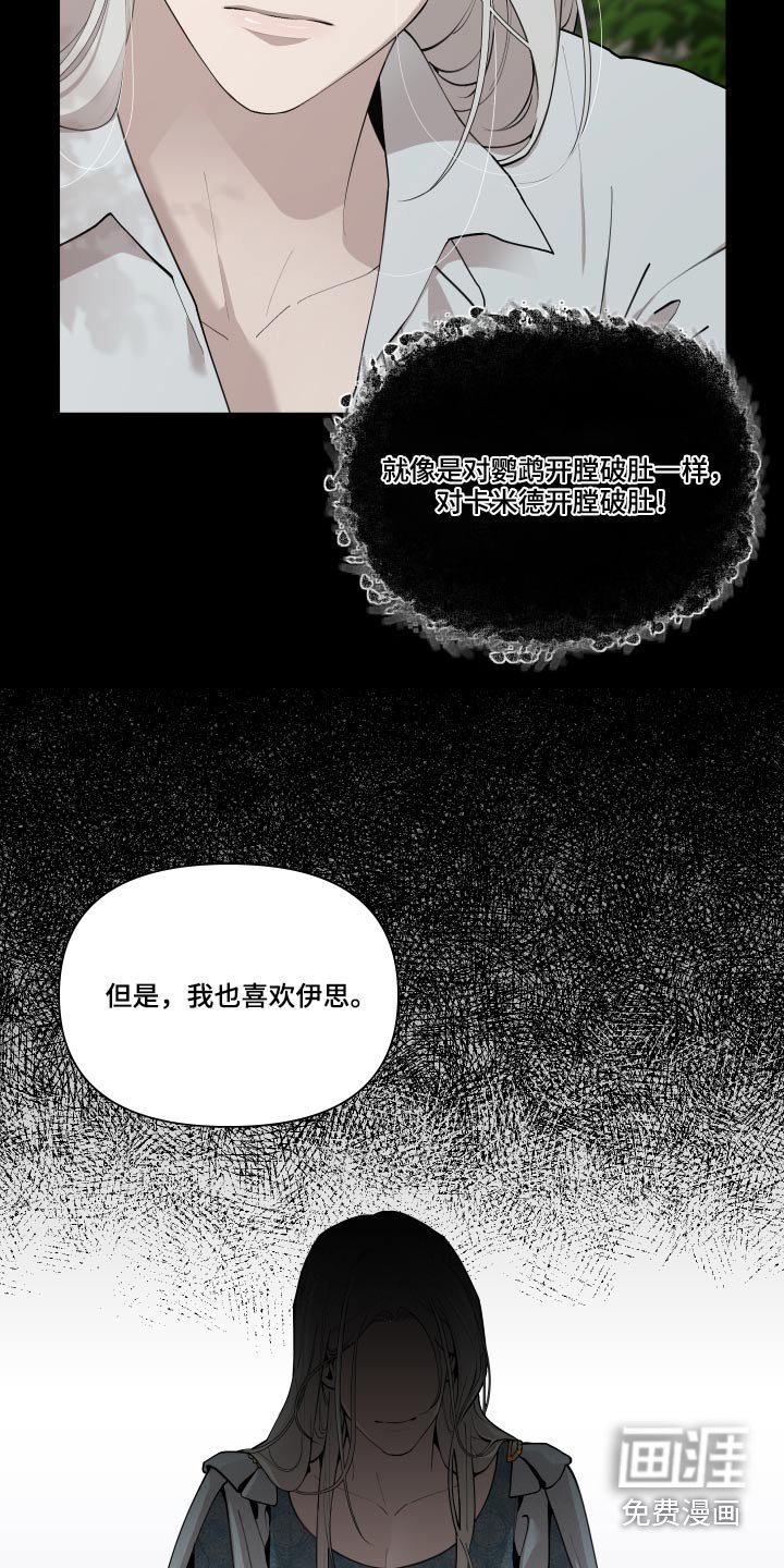 第60章：【番外】要不要杀