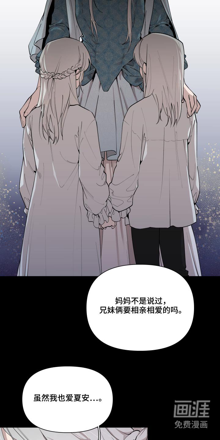 第60章：【番外】要不要杀