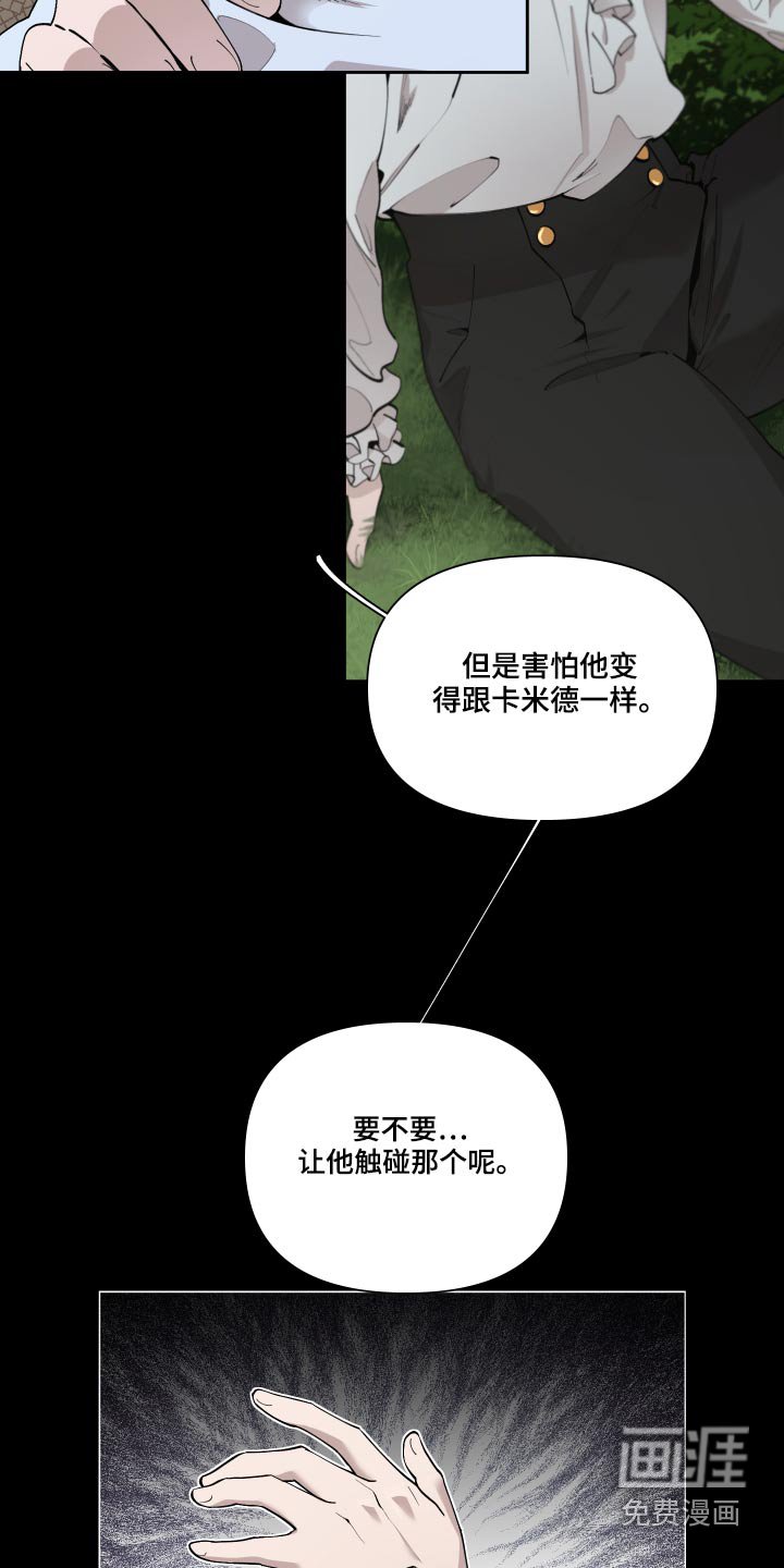 第60章：【番外】要不要杀