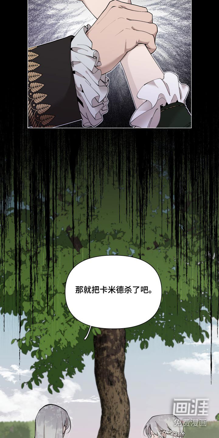第60章：【番外】要不要杀