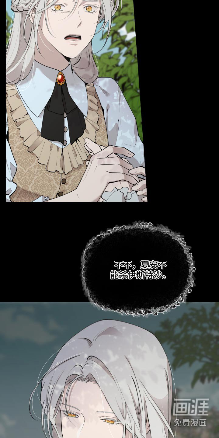 第60章：【番外】要不要杀