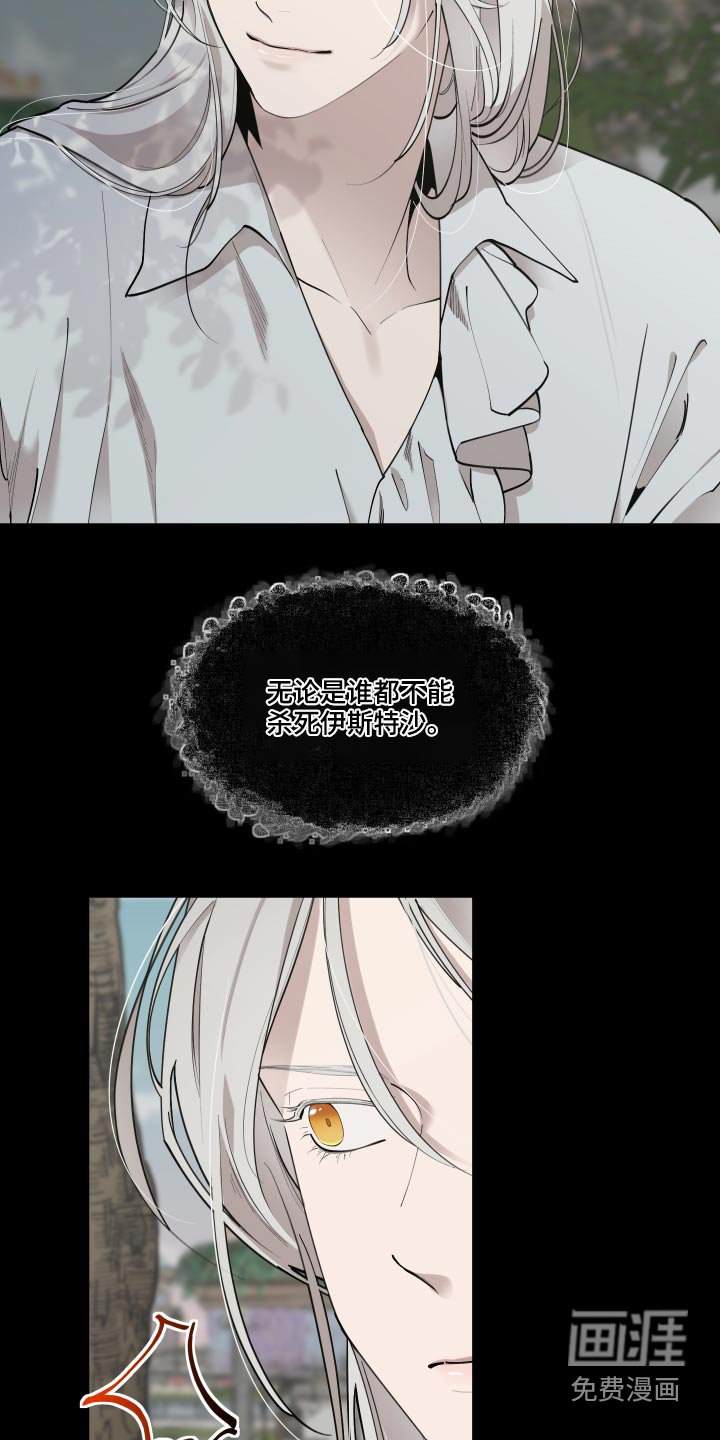 第60章：【番外】要不要杀
