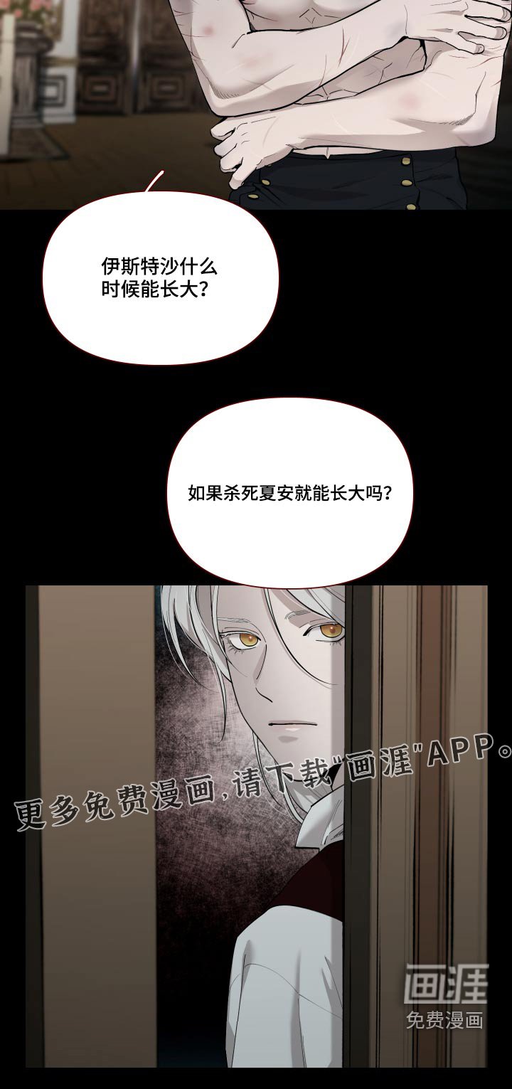 第60章：【番外】要不要杀