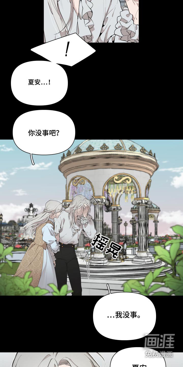 第61章：【番外】战争