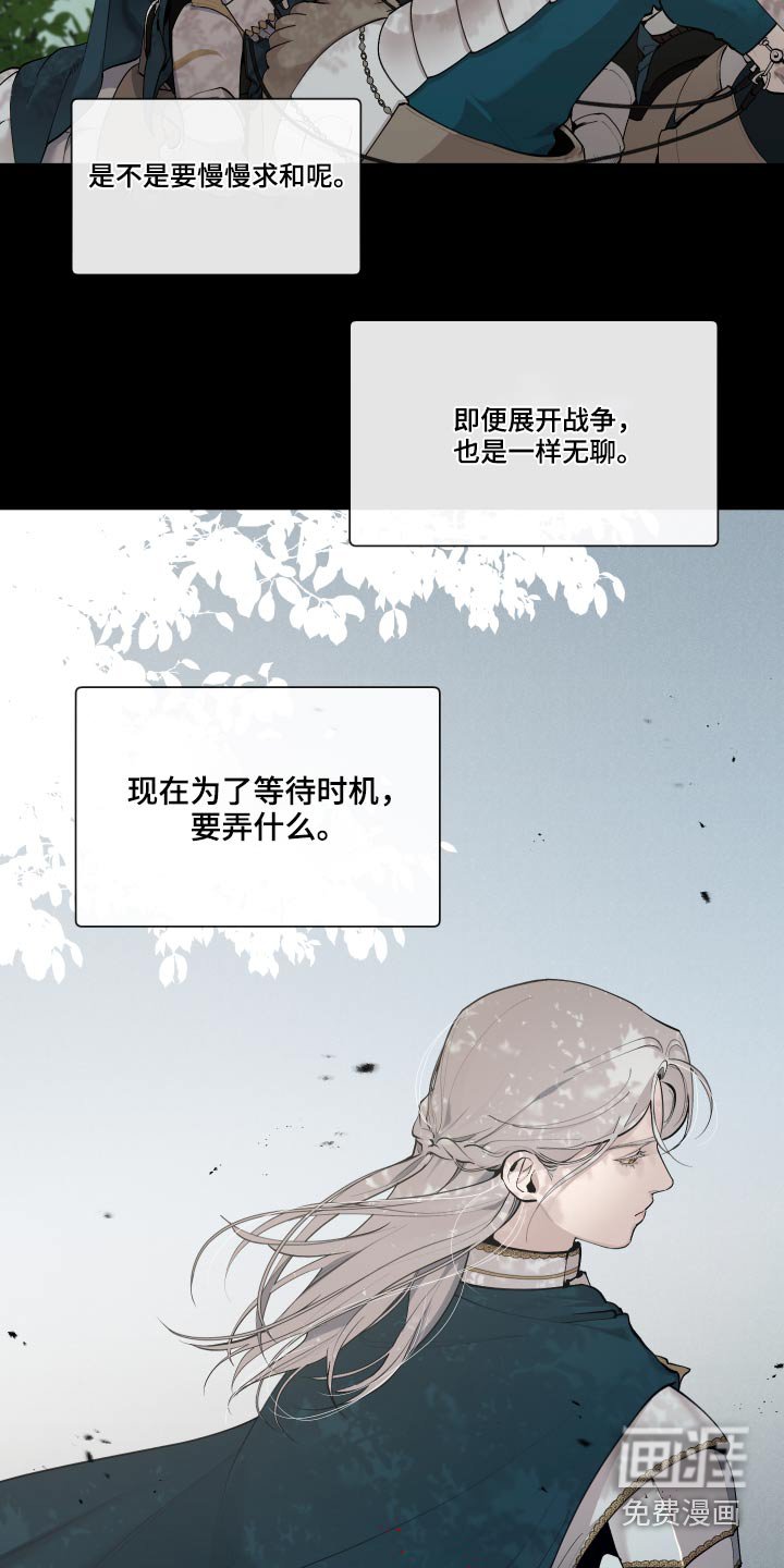 第61章：【番外】战争