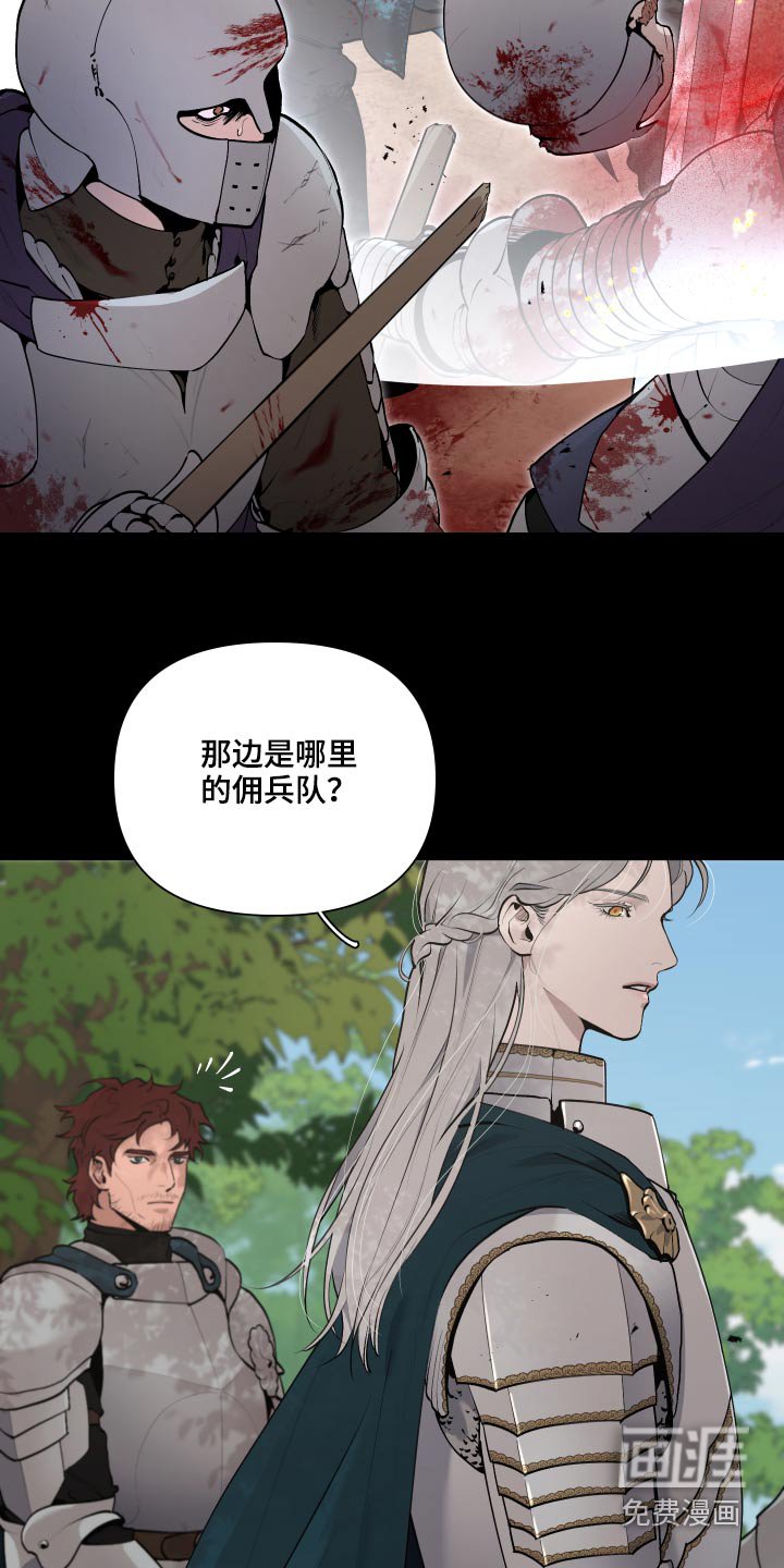 第61章：【番外】战争