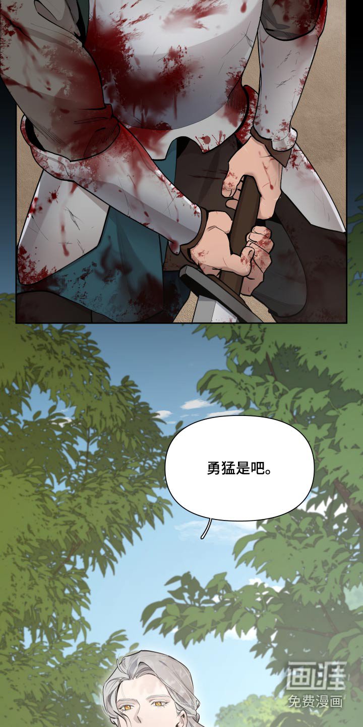 第61章：【番外】战争