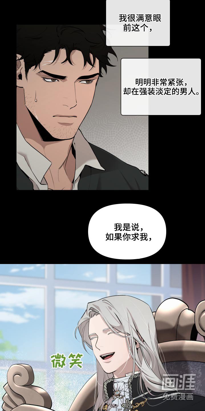 第62章：【番外】身材