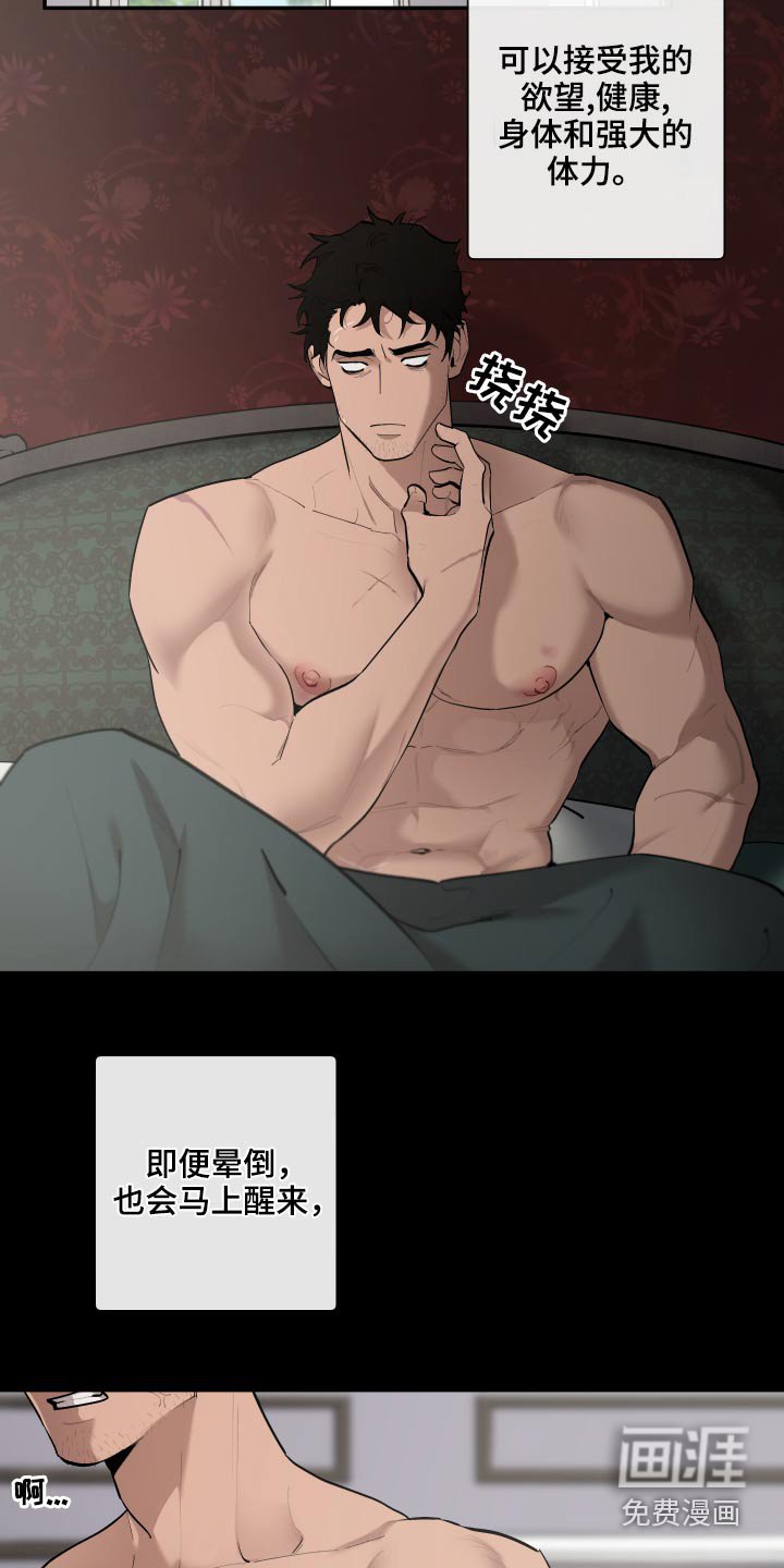 第63章：【番外】你醒了