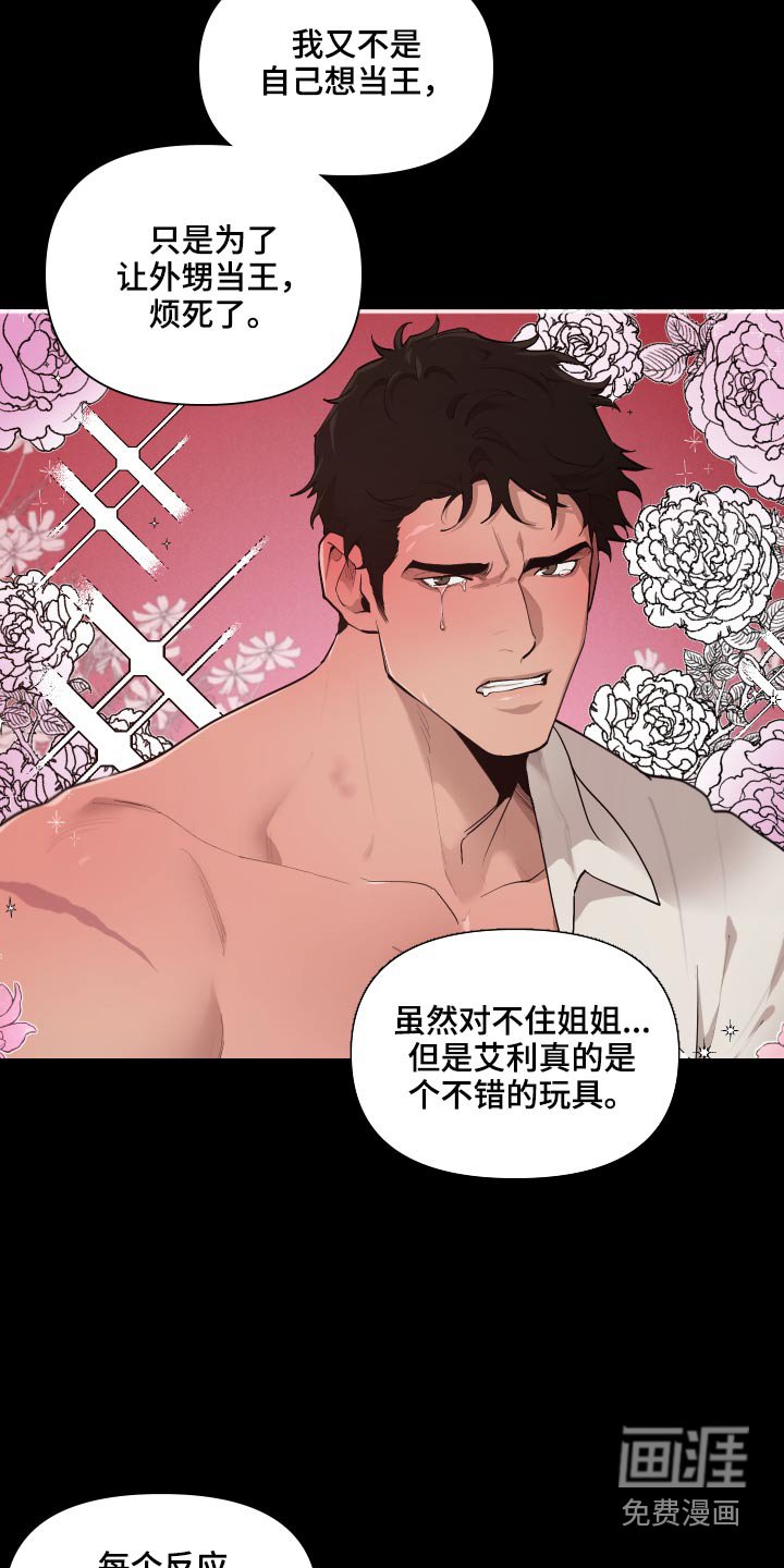 第63章：【番外】你醒了