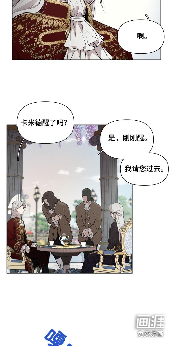 第63章：【番外】你醒了