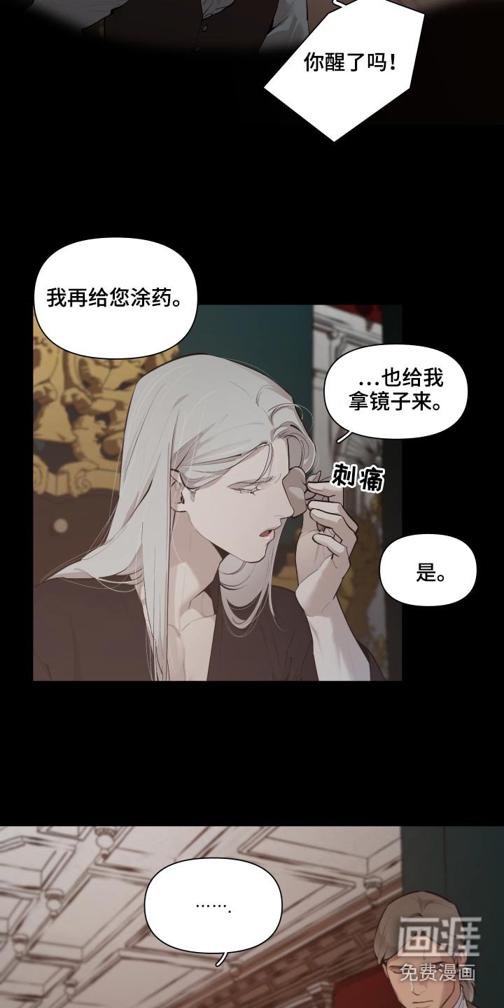 第63章：【番外】你醒了